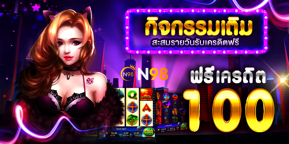 เล่นเกมได้เงินจริง